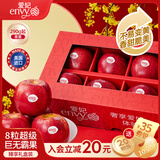 爱妃 美国苹果超级巨无霸果臻选8粒装 水果礼盒 单果290g起 源头直发