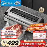 美的（Midea）大型商用大吸力抽真空封口机真空包装机家用食品塑封机全自动真空机干湿保鲜打包密封机 MJ-KFS200