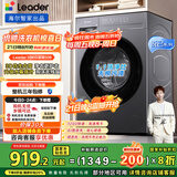 统帅（Leader）海尔智家出品滚筒洗衣机全自动京东自营 10公斤家用3D仿手搓内筒 以旧换新国家补贴XQG100-L506S