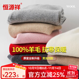 恒源祥羊毛裤加厚男纯羊毛保暖裤打底裤女秋裤男羊毛棉裤保暖内衣裤 女常规-黑色-全羊毛 2XL (175)