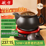 航方中药锅煎药壶分体式中药壶熬药罐养生壶智能全自动陶瓷电砂锅炖药锅电子药煲煎药机煮器家用中医壶 【升级内无釉】 7.5L 壶A+红底座