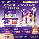 雅培澳洲版小安素婴幼儿童成长营养奶粉低糖1-10岁香草味850g 2罐