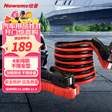 纽曼（Newsmy）电瓶搭线纯铜 汽车电瓶搭火线4米过江龙 搭电线救援N2500A加强版