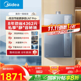 美的（Midea）【16LN7 Pro】16升燃气热水器天然气【超一级能效 下置风机】智控增压水伺服恒温 国补20%
