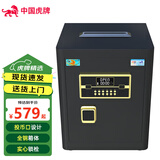 虎牌投币式保险柜办公家用保管柜酒店超市收银保管箱 50cm-顶投币 尊贵黑 密码款