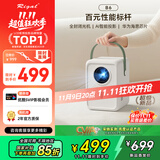 Rigal（瑞格尔）B6 投影仪家用智能投影机便携卧室手机投屏（全封闭光机 AI智能语音 家庭影院电视）