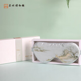 苏州博物馆×太湖雪文创伴手礼真丝眼罩礼盒结婚教师节礼物便携送女生送闺蜜 山色空濛真丝眼罩