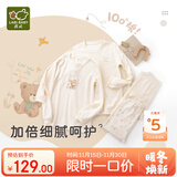 拉比（Labi Baby）宝宝秋衣秋裤套装儿童内衣套装男童女童纯棉睡衣2套装 特殊色110