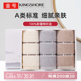 金号A类纯棉毛巾吸水洗脸巾面巾 全棉毛巾礼盒3条90g/条70*34cm