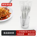京东京造 一次性叉子 独立包装 食品级水果蛋糕点心外卖叉【55支】