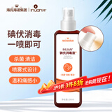 海氏海诺艾暖 碘伏喷雾100ml 碘伏消毒液家用伤口杀菌皮肤外用新生婴儿脐带消毒护理