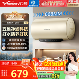 万和（Vanward）【恒净Q5WW】50升电热水器 全瓷内胆免清洗3300W速热超一级能效免换镁棒国家补贴20% 储水式电热