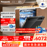 松下（Panasonic）黑天鹅嵌入式洗碗机 真19套三层碗篮 纳诺怡30天一级储存 135℃独立烘干 超五星消毒 厨房好物 2M8