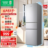 容声216升三开门小电冰箱家用小户型节能超薄冷藏冷冻两用保鲜出租房宿舍迷你BCD-216E10RNLAD