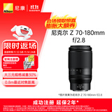 尼康（Nikon）Z 70-180mm f/2.8 全画幅微单镜头 紧凑型 长焦变焦镜头 自动对焦