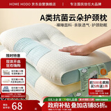 红豆A类抗菌枕头枕芯护颈枕睡眠颈椎病深度睡觉专用高枕48*74cm一对装
