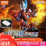 布鲁可积木人 奥特曼布莱泽传奇版手办 男生潮玩玩具手办模型生日礼物