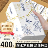 新逸风（XINYIFENG）抽纸加厚卫生纸家用家庭装抽取式餐巾纸 5层 400张*21包
