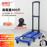 喜路仕小推车折叠平板车手推车拉货车搬运拉杆车带刹车轮蓝色BY01-PT