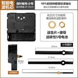 鹏创中国码电波机芯续航超长自动对时钟表挂钟静音十字绣石英钟芯表 第四代自动对时电波机芯-小号黑针