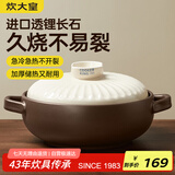 炊大皇陶瓷煲3L砂锅煲汤熬药煮粥焖饭炖锅 养生汤锅大肚煲明火使用