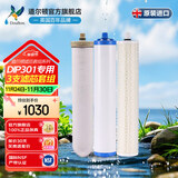 道尔顿（Doulton）净水器滤芯套装DCP203 DIP203 DIP301净水器专用滤芯 道尔顿2504M12UCC/KDF/PF等滤芯组合 DIP301滤芯套装 2504M12+KDF+PF