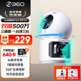 360智能摄像头P500 双摄版 双500万高清摄像头家用监控手机远程监控器360度夜视全景婴儿宠物看护
