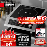 德玛仕（DEMASHI）商用电磁炉大功率3500w大电磁炉炒菜电池炉电磁灶大锅灶炒菜电炒炉火锅【全铜线圈】 不锈钢款【3500W旋钮】TT-3500AX
