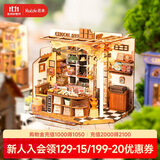 若来（Rolife）diy小屋亨利的巧克力店拼图积木拼装模型玩具儿童生日礼物