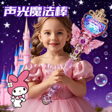 康迪拉家族圣诞节礼物魔法棒仙女棒儿童过家家玩具3-6岁女孩权杖发光公主