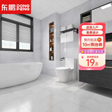 东鹏（DONGPENG） 600x300 卫生间瓷砖厨房墙砖防滑耐磨地板砖厨卫釉面瓷片 白色系墙砖 【单片价 需整箱发货】