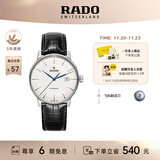 雷达（RADO）瑞士手表晶璨系列男士机械表皮带简约大气商务