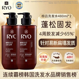 吕（Ryo）棕吕洗发水480ml*2强健滋养强韧发丝固发防脱持久留香韩国进口