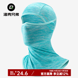 洛克兄弟保暖头套摩托车加绒头套电动车全脸面罩户外秋冬防风头巾围脖 冰丝防晒 高弹透气 - 浅蓝