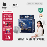 babycare皇室狮子王国弱酸纸尿裤bbc宝宝尿片夏季超薄透气婴儿尿不湿尿片 迷你装S码 1包 29片 【体重4-8KG】