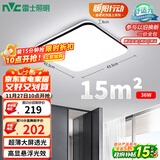 雷士（NVC）吸顶灯客厅卧室餐厅阳台简约现代LED照明灯具灯饰方灯极光Y