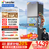 统帅（Leader）海尔出品251升风冷无霜三开门多门家用小电冰箱小型宿舍租房抗菌一级能效变频LC3-258WS9国家补贴