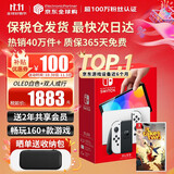 任天堂（Nintendo）【国内保税仓】Switch2/1代 OLED/续航加强日版/港版便携家用ns体感游戏机掌机 日版OLED白色+双人成行(保税仓）