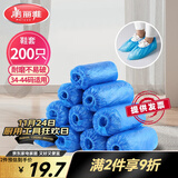 美丽雅 鞋套一次性加厚200只室内机房厂房样板间家用塑料防水防尘脚套