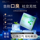 康恩贝【专利款】口腔益生菌除口臭口气重嘴巴臭药去除神器成人调理肠胃