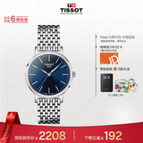 天梭（TISSOT）手表 魅时系列女表 瑞士石英女士钢带腕表商务表生日礼物