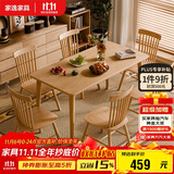 家逸实木餐桌家用饭桌子会议洽谈桌小户型餐厅家具长方形1.2米单桌