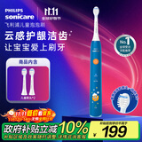 飞利浦（PHILIPS）儿童电动牙刷 男孩女孩生日礼物 适用4-6-12岁2种模式 自带2支刷头蓝HX2432/01 国家补贴