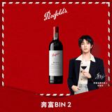 奔富（Penfolds）Bin2设拉子马塔罗红葡萄酒750ml 单支 进口行货官方正品 