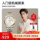 天王（TIAN WANG）男表机械表钢带大表盘经典腕表防水品牌国表生日礼物送老公5825 金色【口碑爆款】