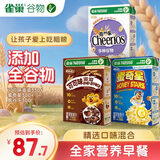 雀巢多精选口味组合930g 可可味滋滋330g+蜜奇星300g+脆谷乐300g