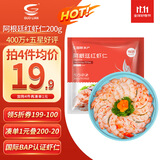 GUO LIAN国联 阿根廷红虾仁加大号无冰净重200g 7-13只 京东虾仁品质保障