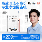 usmile笑容加电动牙刷 成人声波震动电动牙刷 情侣款送男友/送女友 Y10贝儿粉 新婚生日礼物家电国家补贴