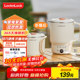 乐扣乐扣折叠水壶 便携式热水壶便携烧水杯家用电热水壶户外旅行烧水壶出差电水壶电煮锅便携电火锅0.8L