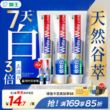 狮王（Lion）WhiteWhite倍效白牙膏极地薄荷120g*3亮白美白去口臭护龈去黄去渍